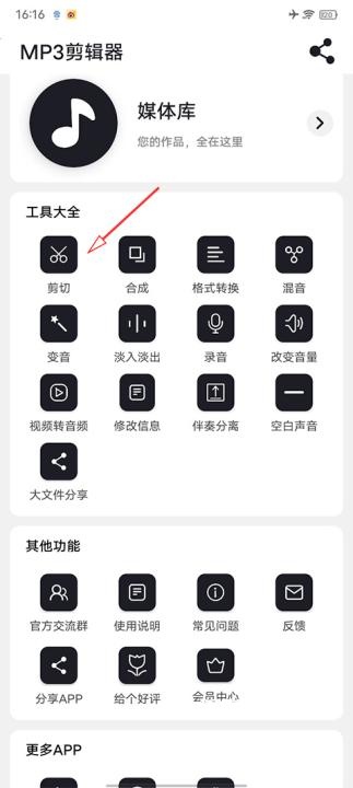 MP3剪辑器_生活实用_第1张_沃德下载站 MP3剪辑器_https://www.wordpress6.com_生活实用_第1张