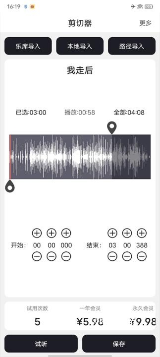 MP3剪辑器_生活实用_第2张_沃德下载站 MP3剪辑器_https://www.wordpress6.com_生活实用_第2张