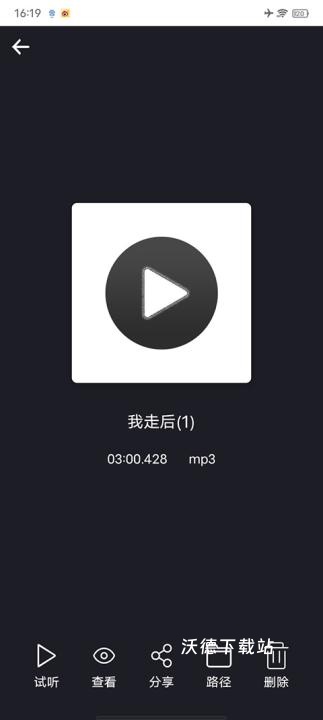 MP3剪辑器_生活实用_第3张_沃德下载站 MP3剪辑器_https://www.wordpress6.com_生活实用_第3张