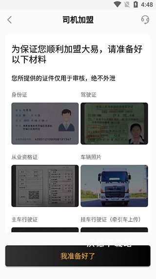 大易司机app_https://www.wordpress6.com_生活实用_第2张