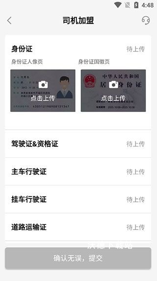 大易司机app_https://www.wordpress6.com_生活实用_第3张