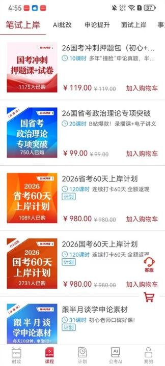 半月谈app_https://www.wordpress6.com_学习教育_第2张