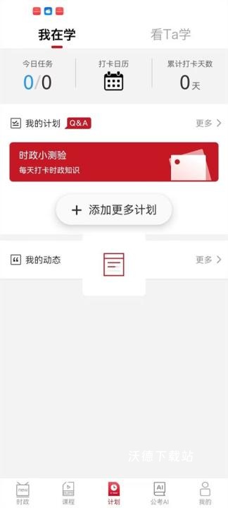 半月谈app_https://www.wordpress6.com_学习教育_第3张