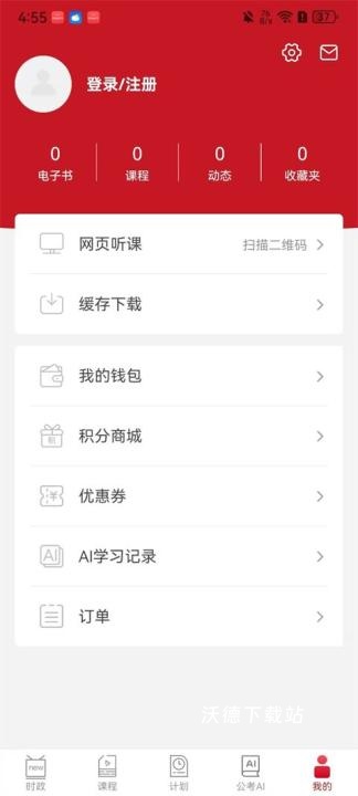 半月谈app_https://www.wordpress6.com_学习教育_第5张