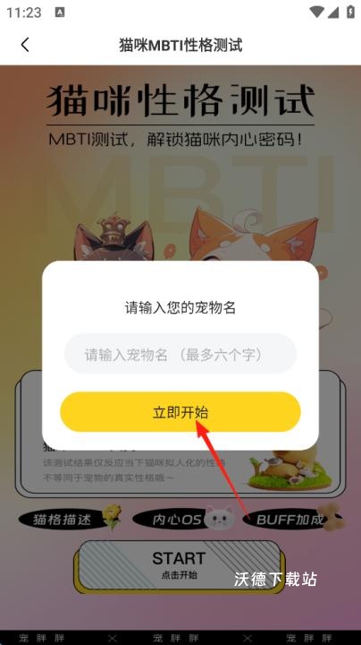 宠胖胖宠托师测试_https://www.wordpress6.com_生活实用_第5张