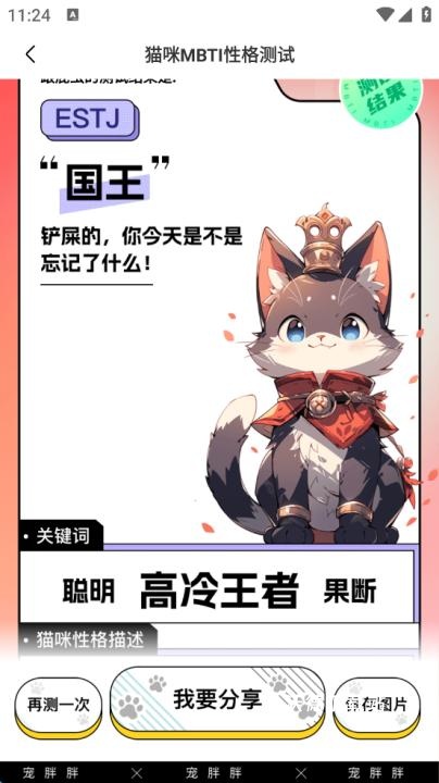 宠胖胖宠托师测试_https://www.wordpress6.com_生活实用_第7张