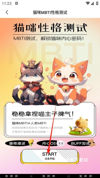 宠胖胖app_https://www.wordpress6.com_生活实用_第4张