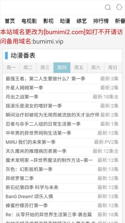 布米米动漫_影音播放_第1张_沃德下载站 布米米动漫_https://www.wordpress6.com_影音播放_第1张