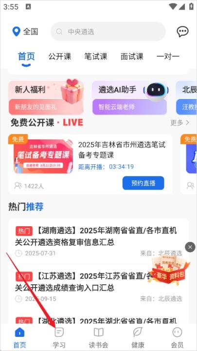 北辰遴选app_https://www.wordpress6.com_生活实用_第1张
