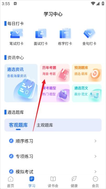 北辰遴选app_https://www.wordpress6.com_生活实用_第2张