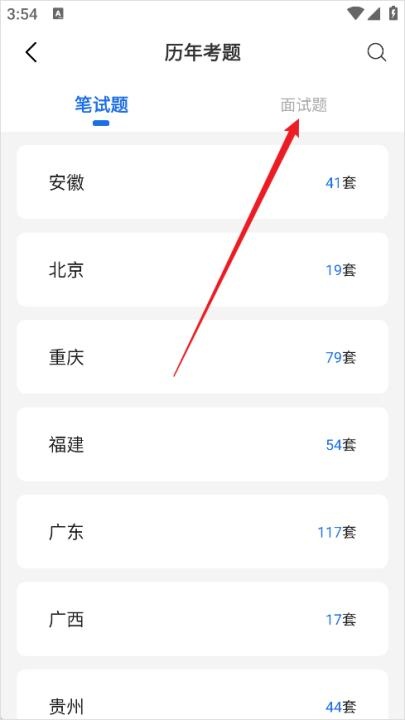 北辰遴选app_https://www.wordpress6.com_生活实用_第3张