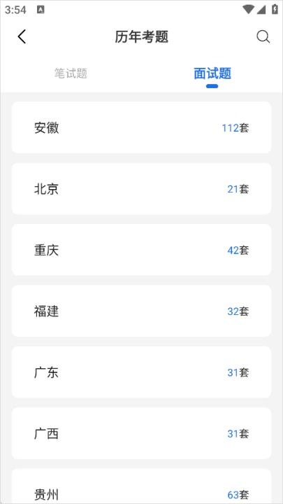 北辰遴选app_https://www.wordpress6.com_生活实用_第4张