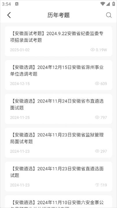 北辰遴选app_https://www.wordpress6.com_生活实用_第5张