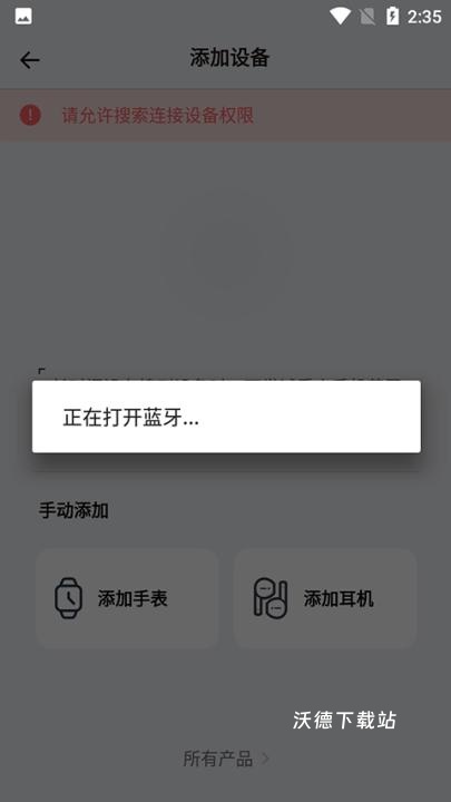 qcy软件_https://www.wordpress6.com_生活实用_第2张