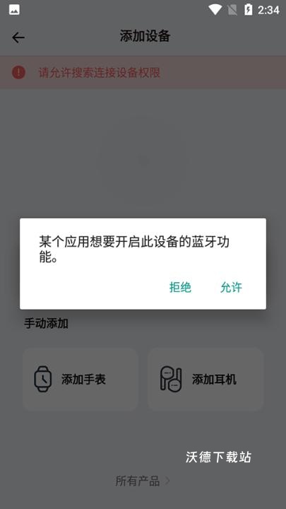 qcy软件_https://www.wordpress6.com_生活实用_第3张