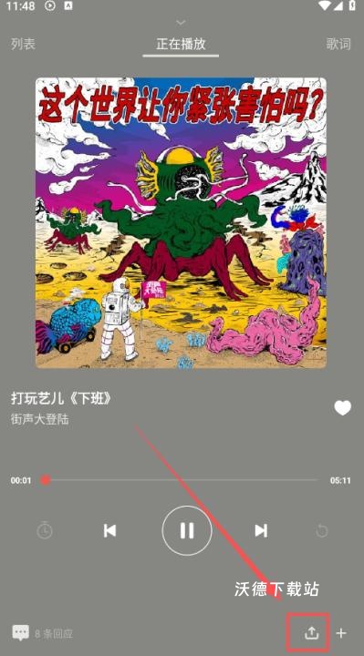 StreetVoice_https://www.wordpress6.com_影音播放_第4张