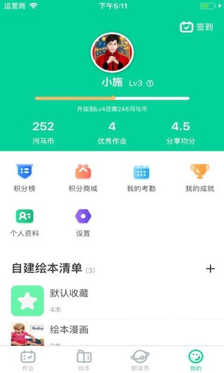 超级绘本_学习教育_第1张_沃德下载站 超级绘本_https://www.wordpress6.com_学习教育_第1张