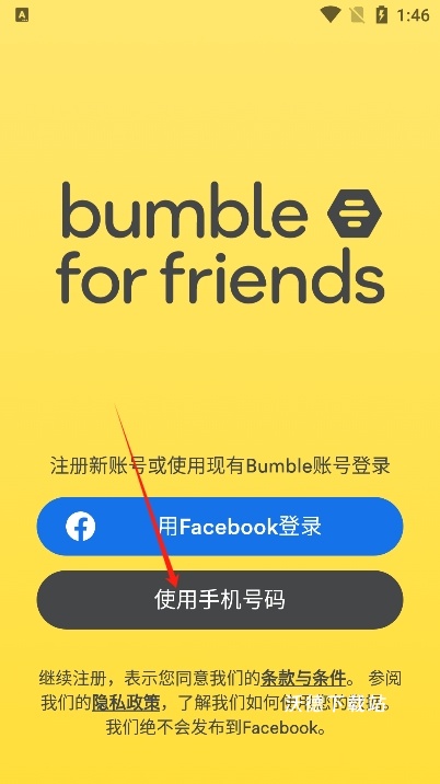 bumble_通讯社交_第2张_沃德下载站 bumble_https://www.wordpress6.com_通讯社交_第2张