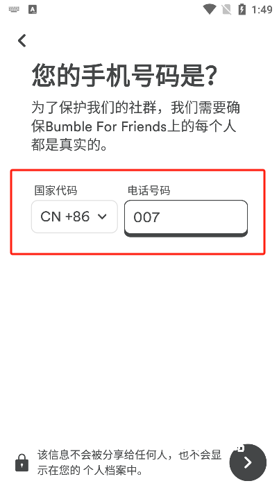 bumble_通讯社交_第4张_沃德下载站 bumble_https://www.wordpress6.com_通讯社交_第4张