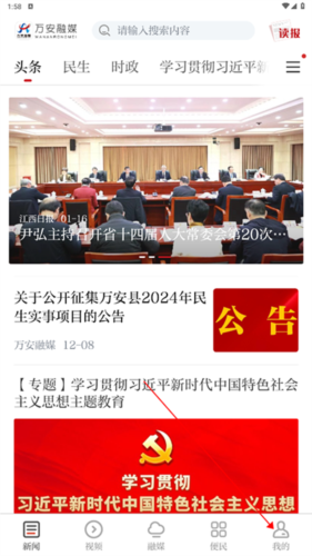 万安融媒_https://www.wordpress6.com_新闻阅读_第1张