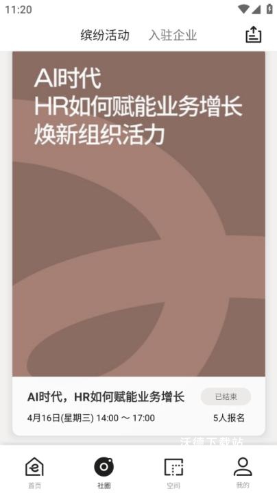 epark_生活实用_第2张_沃德下载站 epark_https://www.wordpress6.com_生活实用_第2张