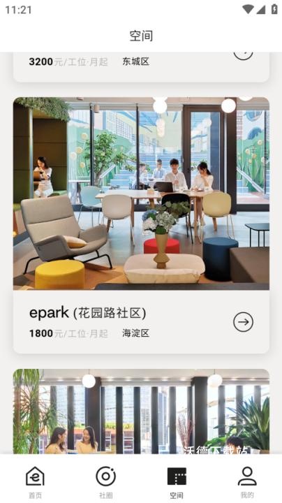 epark_生活实用_第3张_沃德下载站 epark_https://www.wordpress6.com_生活实用_第3张