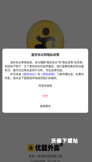 优腿外卖_生活实用_第1张_沃德下载站 优腿外卖_https://m.wordpress6.com_生活实用_第1张
