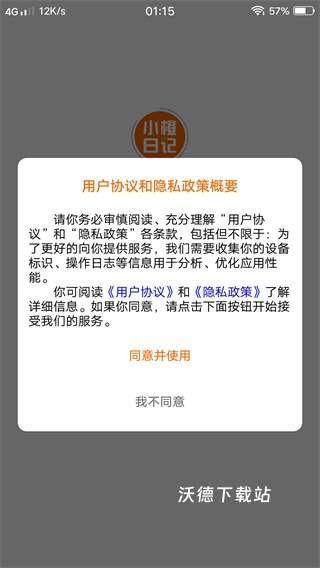 小橙日记_https://www.wordpress6.com_生活实用_第1张