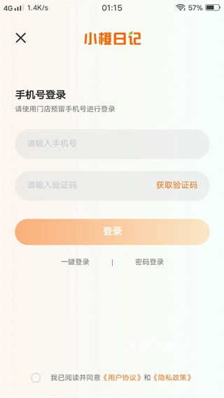 小橙日记_https://www.wordpress6.com_生活实用_第2张