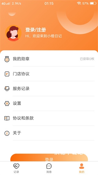 小橙日记_https://www.wordpress6.com_生活实用_第4张