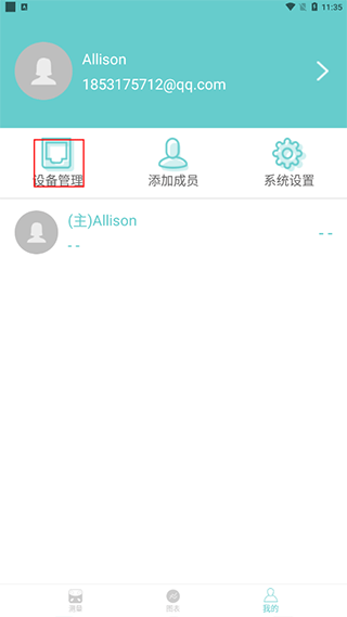 fitdays_生活实用_第2张_沃德下载站 fitdays_https://m.wordpress6.com_生活实用_第2张