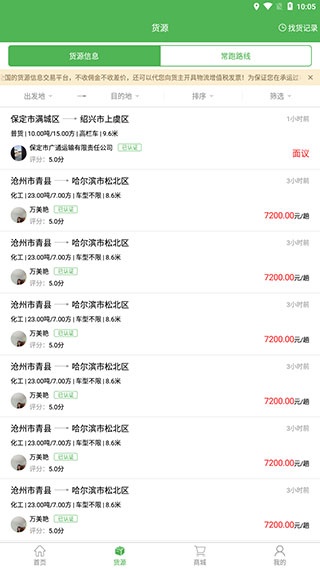 沙师弟司机版_生活实用_第2张_沃德下载站 沙师弟司机版_https://m.wordpress6.com_生活实用_第2张