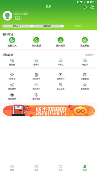沙师弟司机版_生活实用_第4张_沃德下载站 沙师弟司机版_https://m.wordpress6.com_生活实用_第4张
