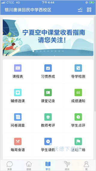 宁夏教育资源公共服务教育平台_https://www.wordpress6.com_学习教育_第2张