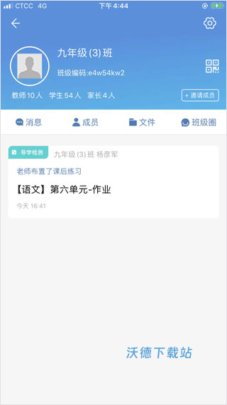 宁夏教育资源公共服务教育平台_https://www.wordpress6.com_学习教育_第4张