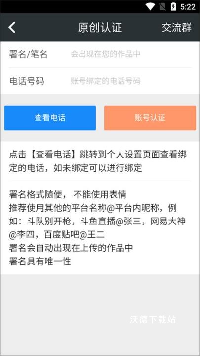 顽皮兔app_学习教育_第4张_沃德下载站 顽皮兔app_https://www.wordpress6.com_学习教育_第4张