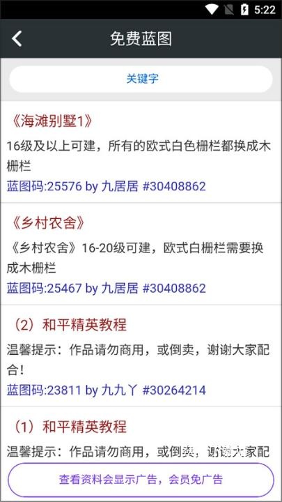 顽皮兔app_学习教育_第5张_沃德下载站 顽皮兔app_https://www.wordpress6.com_学习教育_第5张