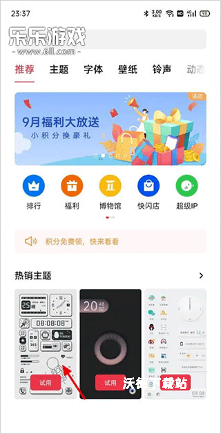 oppo主题商店老版本_生活实用_第1张_沃德下载站 oppo主题商店老版本_https://m.wordpress6.com_生活实用_第1张