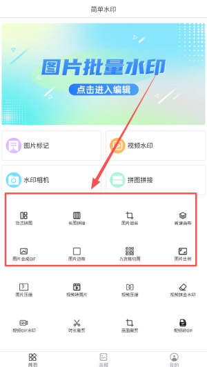 简单水印app_生活实用_第2张_沃德下载站 简单水印app_https://www.wordpress6.com_生活实用_第2张