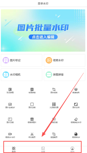 简单水印app_生活实用_第3张_沃德下载站 简单水印app_https://www.wordpress6.com_生活实用_第3张