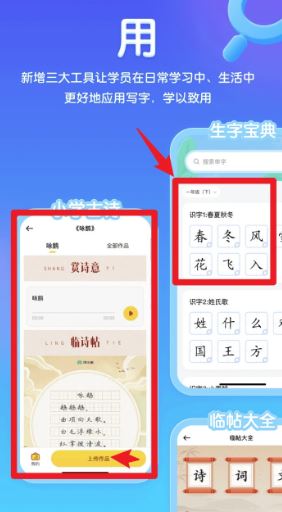 河小象写字平台_生活实用_第4张_沃德下载站 河小象写字平台_https://www.wordpress6.com_生活实用_第4张