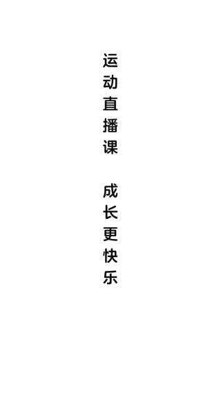 作业帮运动app_https://www.wordpress6.com_学习教育_第1张