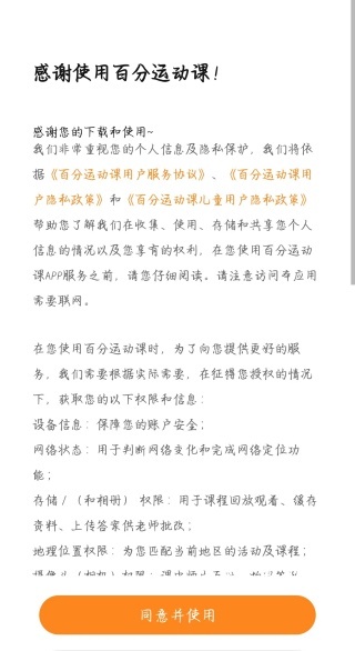 作业帮运动app_https://www.wordpress6.com_学习教育_第2张