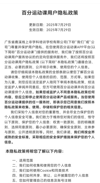 作业帮运动app_https://www.wordpress6.com_学习教育_第3张