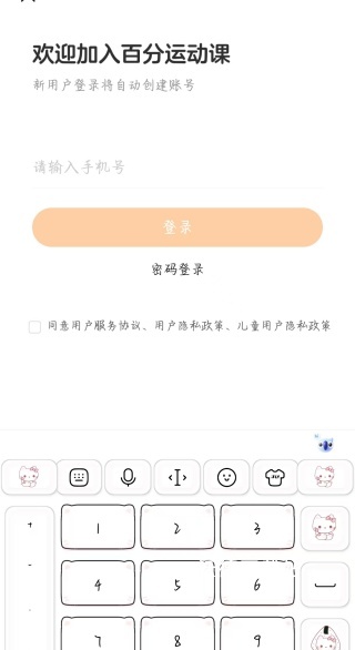 作业帮运动app_https://www.wordpress6.com_学习教育_第4张