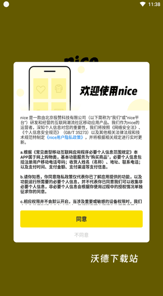 nice软件_生活实用_第1张_沃德下载站 nice软件_https://m.wordpress6.com_生活实用_第1张