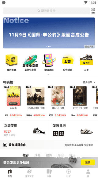 nice软件_生活实用_第2张_沃德下载站 nice软件_https://m.wordpress6.com_生活实用_第2张