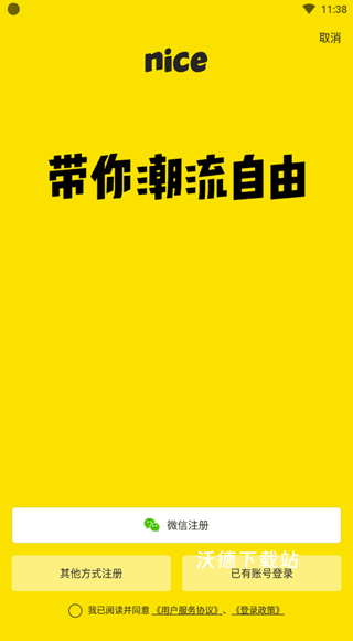 nice软件_生活实用_第3张_沃德下载站 nice软件_https://m.wordpress6.com_生活实用_第3张