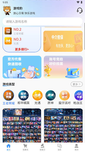 游戏豹app_生活实用_第1张_沃德下载站 游戏豹app_https://www.wordpress6.com_生活实用_第1张