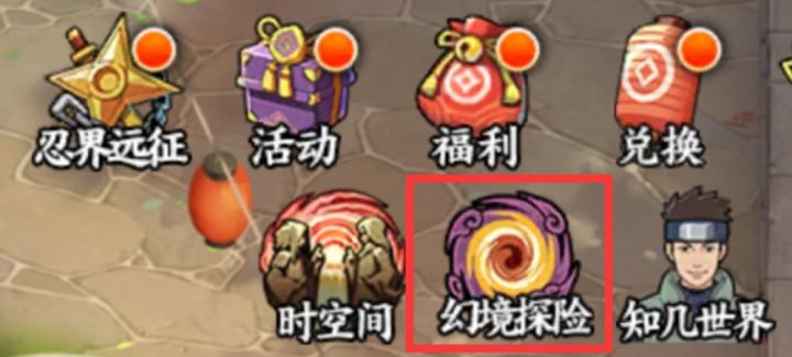 火影忍者忍者新世代幻境攻略-火影新世代幻境探险阵容_游戏资讯_第1张_沃德下载站 火影忍者忍者新世代幻境攻略-火影新世代幻境探险阵容_https://m.wordpress6.com_游戏资讯_第1张